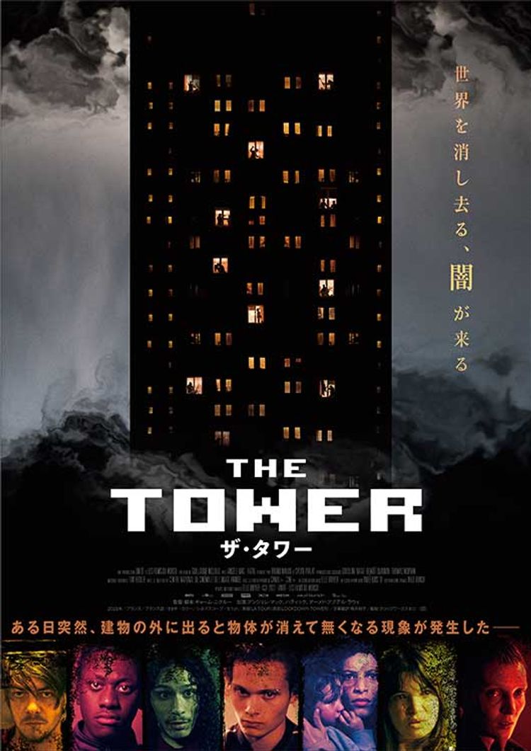 ザ・タワー(2022) ポスター画像