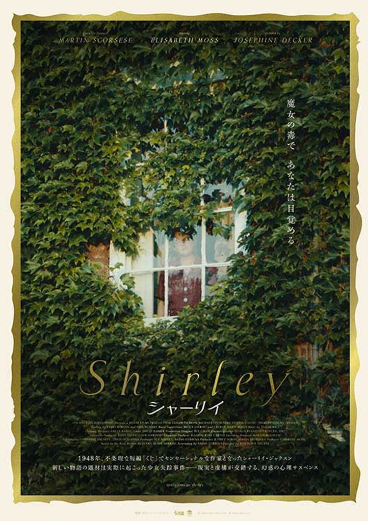 Shirley シャーリイ ポスター画像