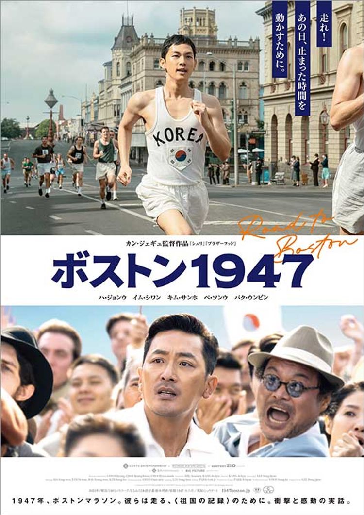 ボストン1947 ポスター画像