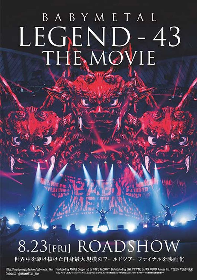 BABYMETAL LEGEND - 43 THE MOVIE ポスター画像