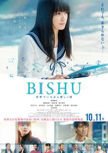 BISHU ～世界でいちばん優しい服～