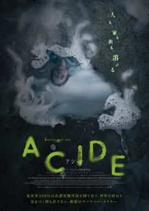 ACIDE／アシッド