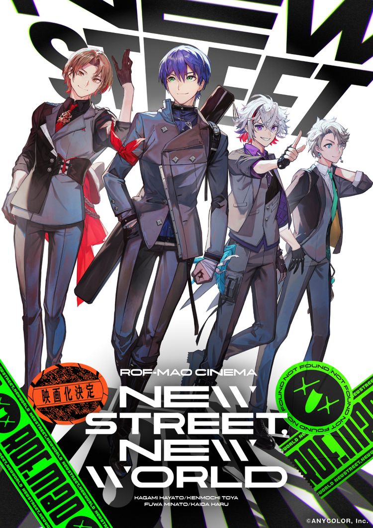 ROF-MAO シネマ「New street, New world」 ポスター画像