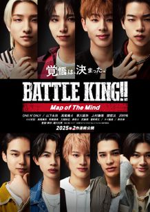 BATTLE KING!! Map of The Mind 前編