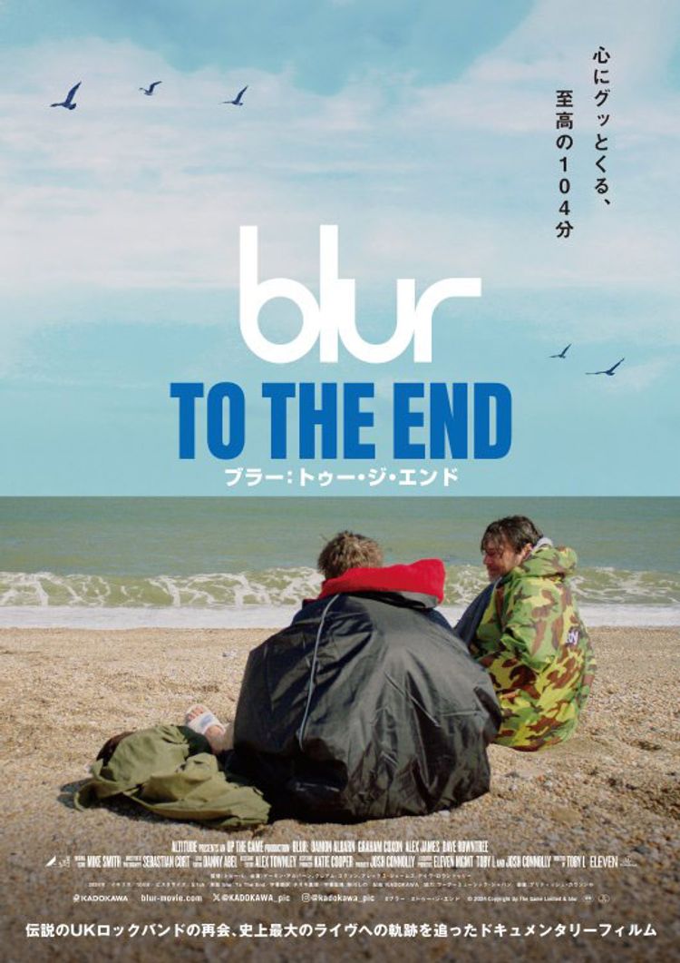 blur：To The End／ブラー：トゥー・ジ・エンド ポスター画像