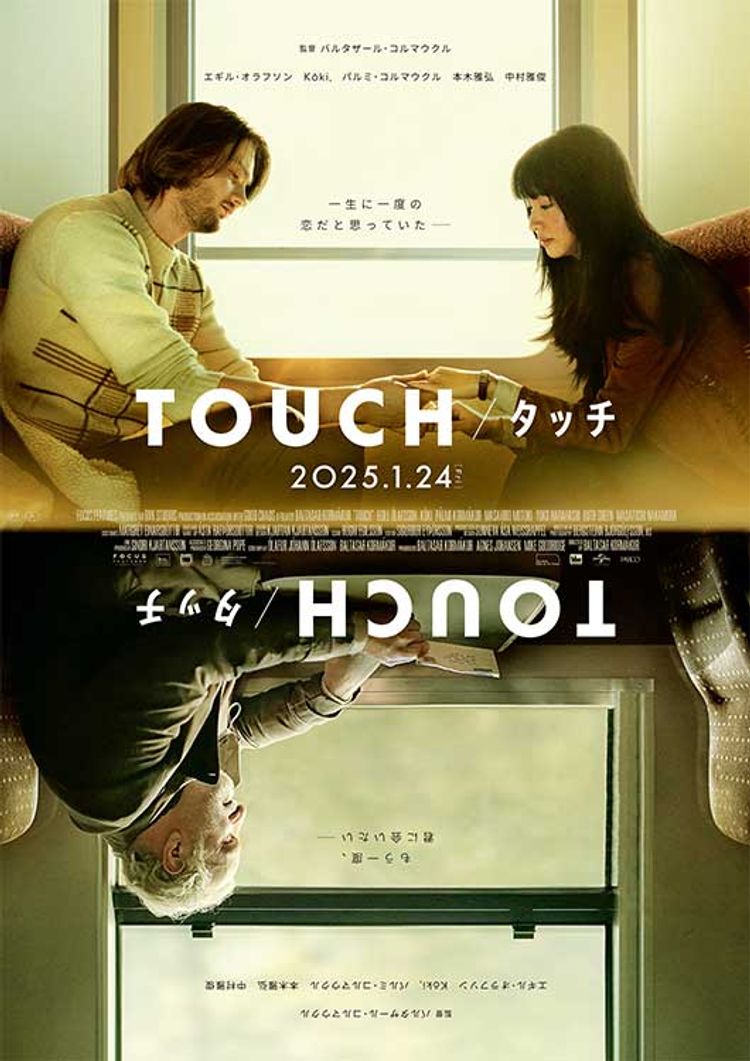 TOUCH／タッチ ポスター画像