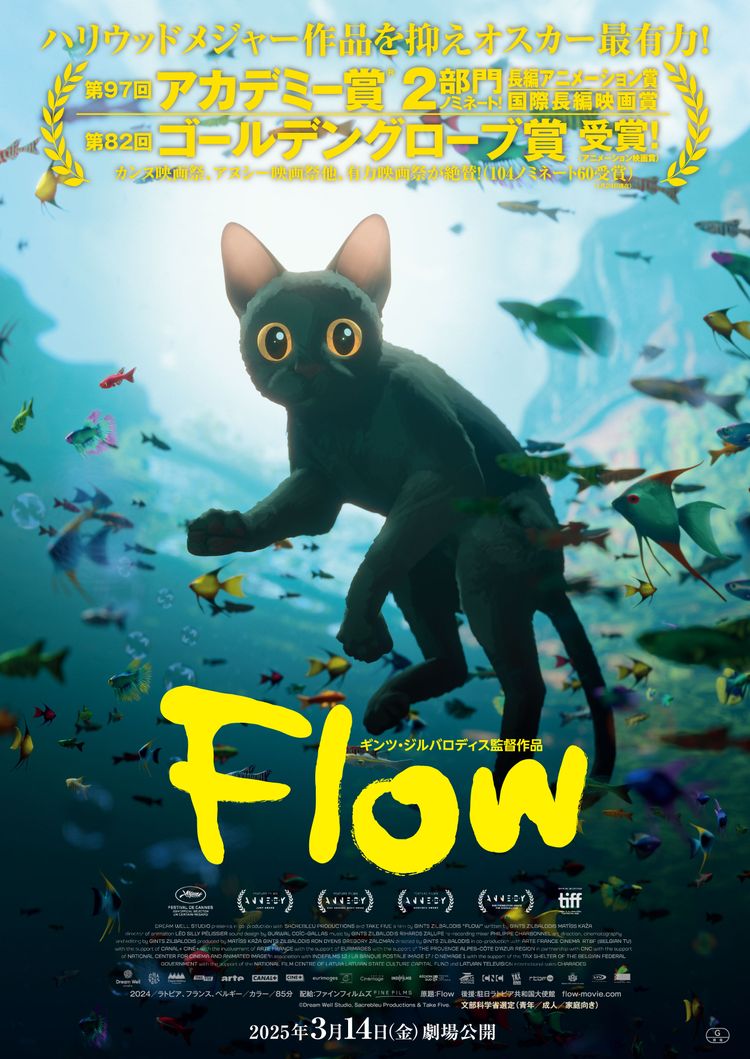 Flow ポスター画像