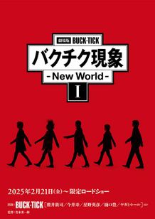 劇場版BUCK-TICK バクチク現象～New World～Ⅰ