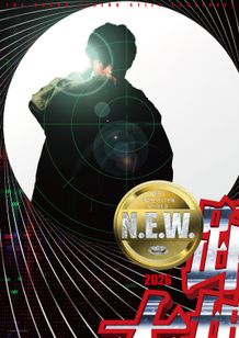 踊る大捜査線 N.E.W.