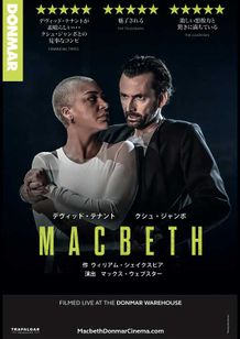 デヴィッド・テナントxクシュ・ジャンボ『マクベス』