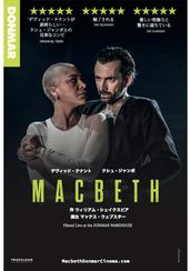 デヴィッド・テナントxクシュ・ジャンボ『マクベス』