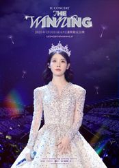 IU CONCERT : THE WINNING