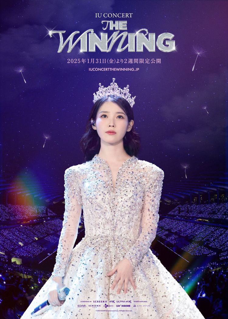 IU CONCERT : THE WINNING ポスター画像