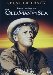 老人と海(1958)