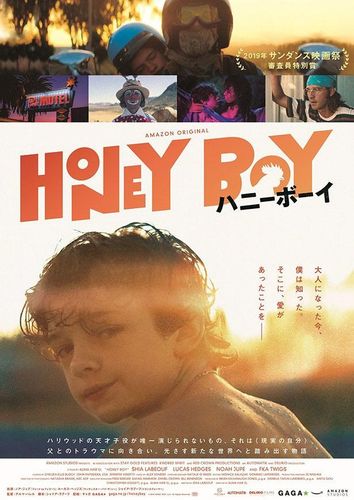14歳の“新世代美少年”、ノア・ジュープ主演作『ハニーボーイ』8月公開！本予告＆本ポスターも到着