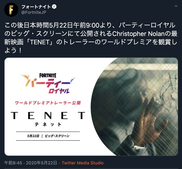 『TENET テネット』の最新予告が「フォートナイト」で披露されたことも近日大きな話題となった