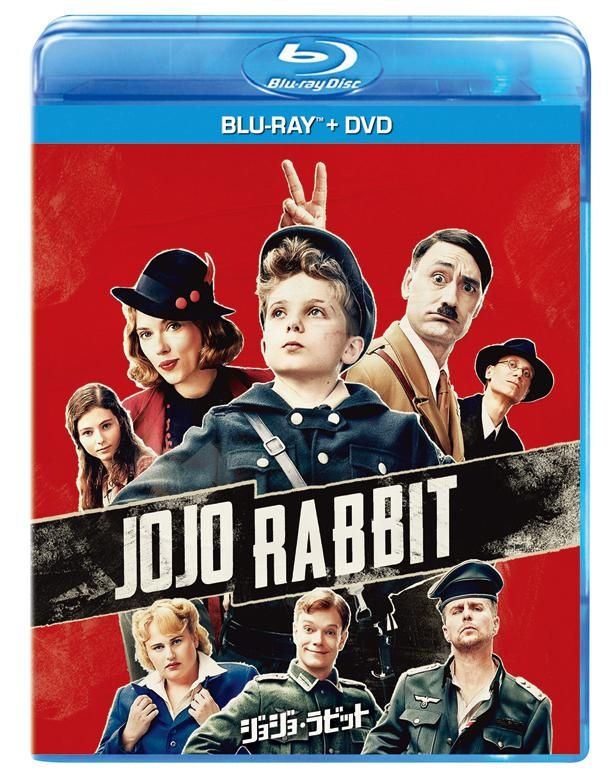 『ジョジョ・ラビット』Blu-ray＋DVDセットは発売中