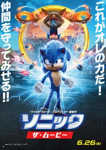 全米大ヒットの『ソニック・ザ・ムービー』続編企画が進行中！日本公開日も決定