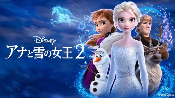6月11日(木)より「ディズニー＋(プラス)」で配信スタートする『アナと雪の女王2』