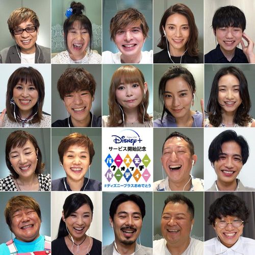 山寺宏一、志尊淳が吹替えキャスト19名が集結！「Disney+」一夜限りのオンラインイベントが開催