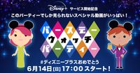 山寺宏一 志尊淳が吹替えキャスト19名が集結 Disney 一夜限りのオンラインイベントが開催 画像4 5 Movie Walker Press