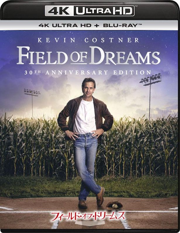 30年以上愛されつづける野球映画の代名詞『フィールド・オブ・ドリームズ』