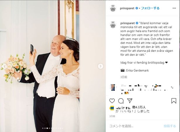 美しすぎる ソフィア妃とフィリップ王子 結婚5周年に未公開写真をお披露目 画像2 8 Movie Walker Press