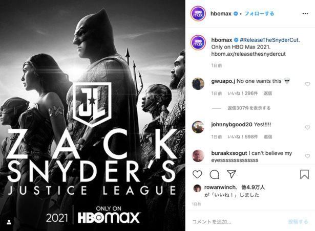 8月に行われるオンラインイベント「DC FanDome」でさらなる最新情報も!?