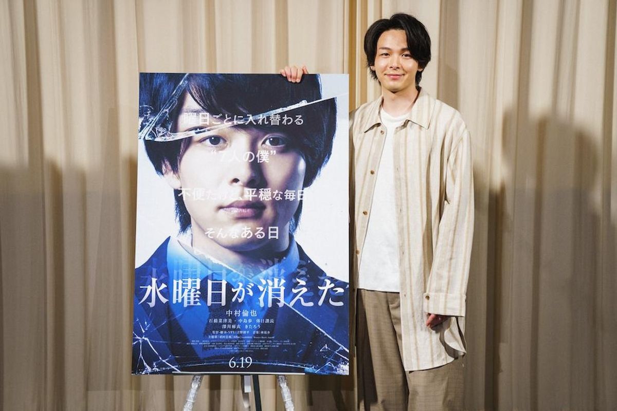 中村倫也、主演映画『水曜日が消えた』待望の公開に笑顔！“1人7役”の撮影は「話し相手がいないのは寂しかったです…」｜最新の映画ニュースならMOVIE  WALKER PRESS