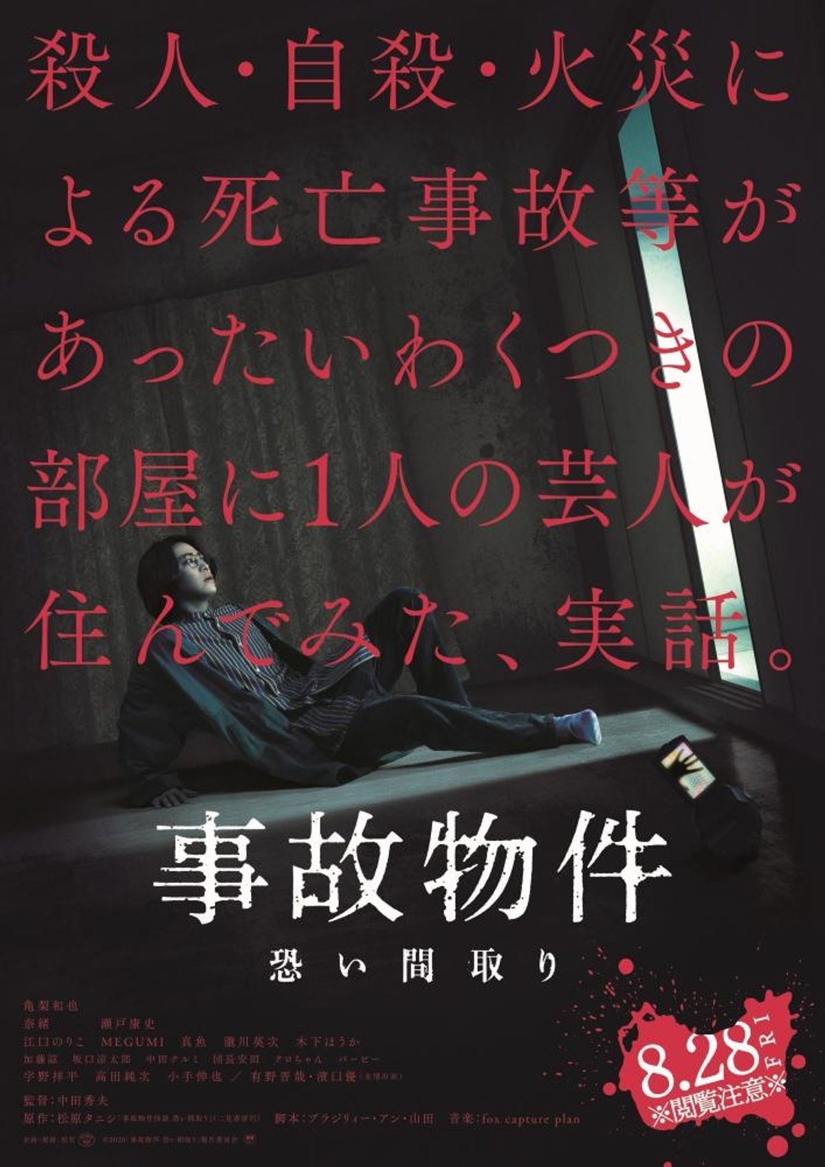 映画館で、また観よう！40名超の宣伝担当が新作映画の見どころを語る