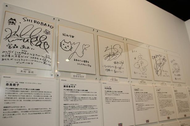 【写真を見る】宮森あおい役の木村珠莉らキャスト陣、スタッフたちの直筆サインとメッセージも並ぶ