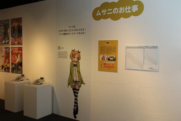 展示を見ながらアニメ制作が学べる Shirobako展 潜入レポート キャスト取材も敢行 画像41 46 Movie Walker Press