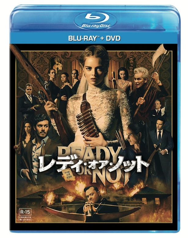 『レディ・オア・ノット』のブルーレイ+DVDは7月15日(水)発売