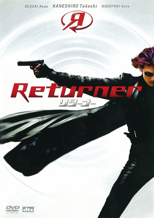山崎貴監督が時間の流れを操る映像に挑戦した『Returner リターナー』
