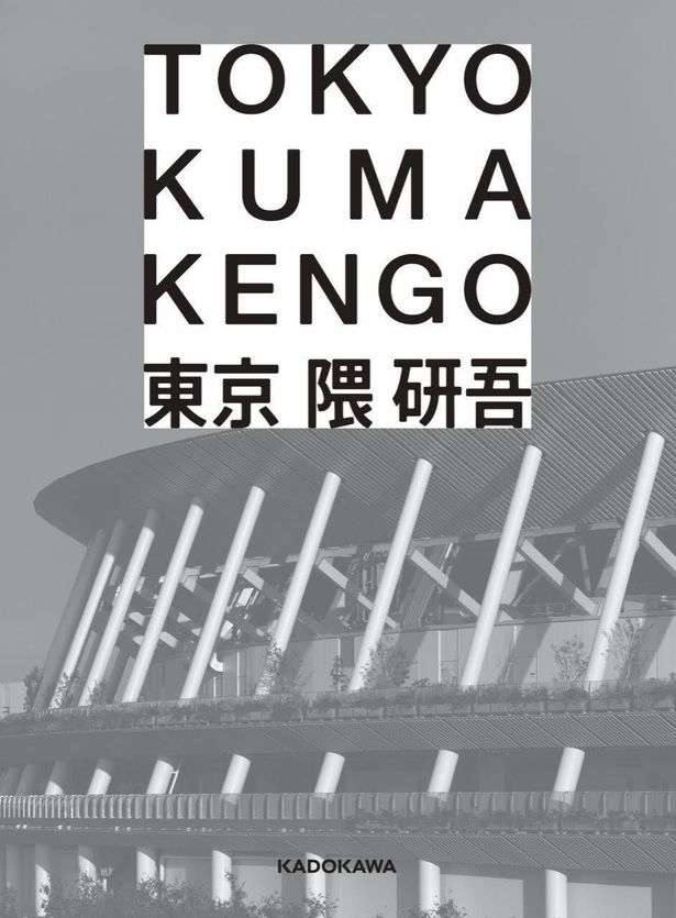 新津保建秀が写真を担当した最新作品集「東京 TOKYO」は7月31日(金)発売