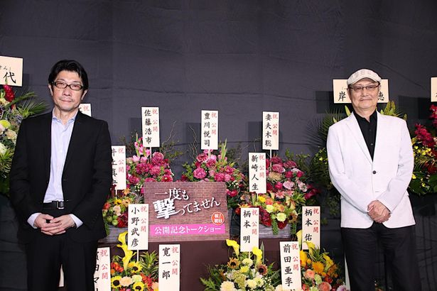 【写真を見る】豊川悦司、妻夫木聡らからのお花がずらり！『一度も撃ってません』トークショーの様子