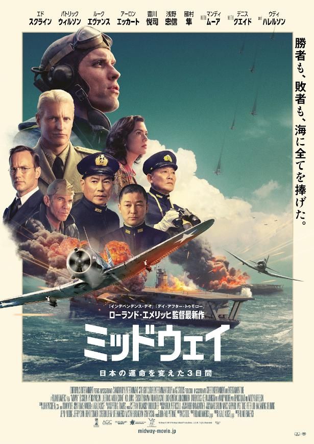 【写真を見る】ポスターには、歴史的海戦の激しさと男たちの勇姿が描かれている