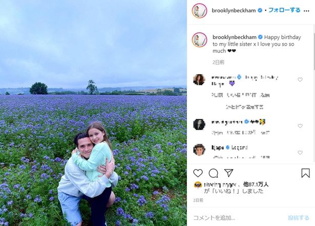 長男ブルックリンが投稿したのは、ハーパーとお花畑の前でハグをしている写真