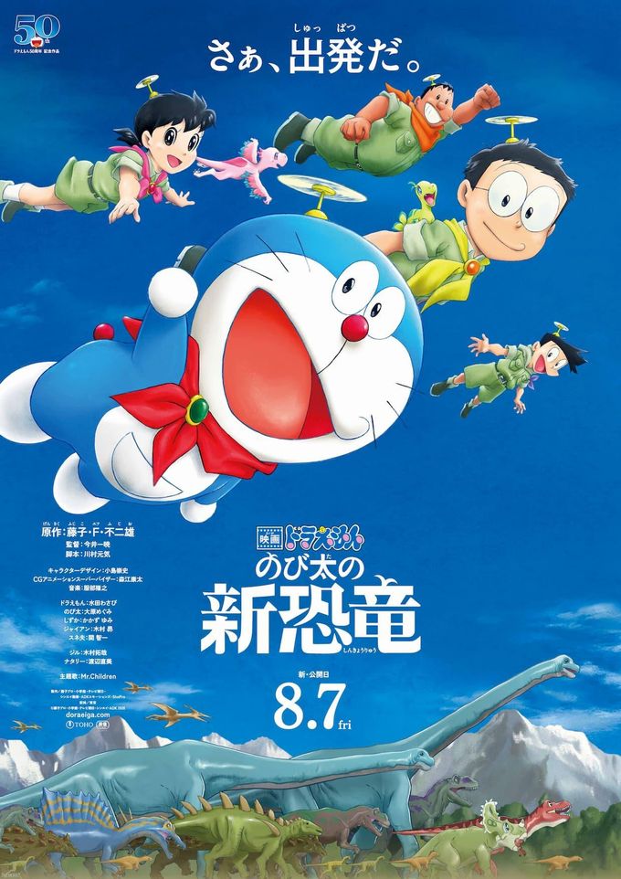 映画ドラえもん のび太の恐竜：映画作品情報・あらすじ・評価｜MOVIE 