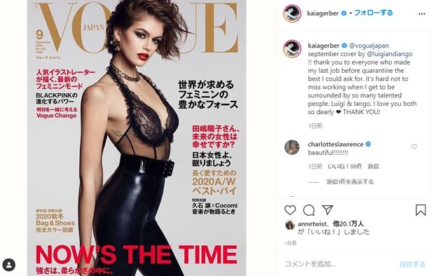 カイアにとって自粛前最後の仕事だったという「Vogue Japan」9月号の表紙