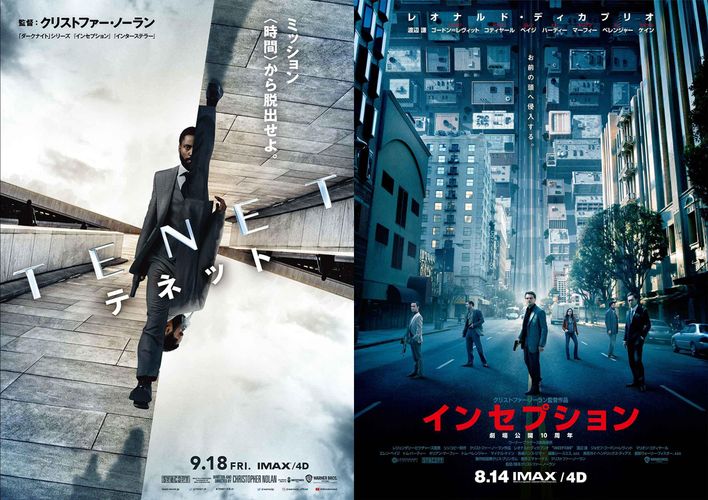 ノーラン祭り第3弾は『インセプション』！10周年記念のIMAX版＆日本初の4Dで上映