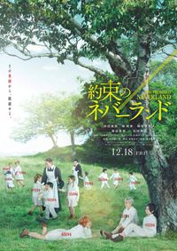 浜辺美波vs北川景子に期待高まる 約束のネバーランド 特報が解禁 最新の映画ニュースならmovie Walker Press