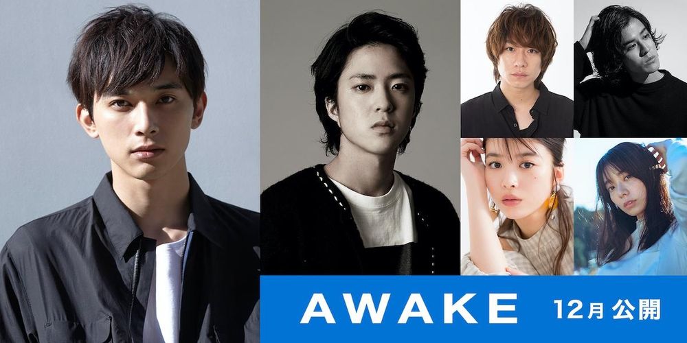 吉沢亮がAI将棋で人生のリベンジ！主演映画『AWAKE』が12月公開決定
