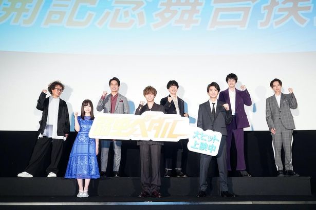 【写真を見る】『弱虫ペダル』公開記念舞台挨拶が開催！ライブビューイングで全国130館に中継