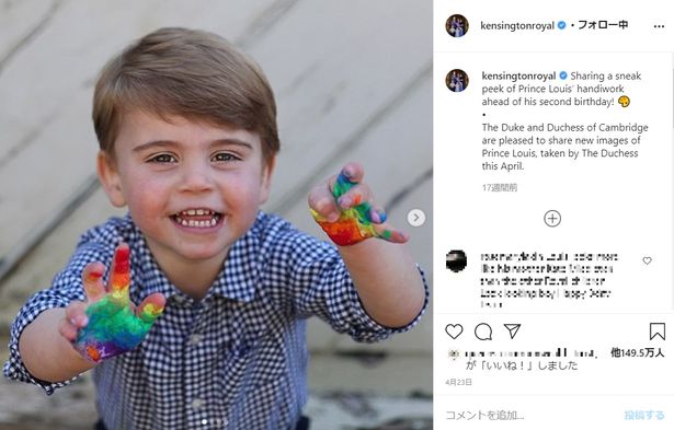 【写真を見る】レインボー手形にご満悦！可愛すぎるルイ王子2歳の誕生日写真