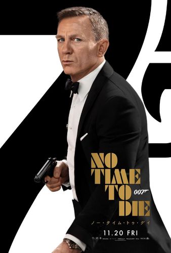 『007』最新作が本格再始動！オンラインポスターが世界同時披露に