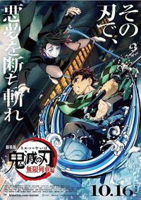 さよなら私のクラマー 映画 テレビアニメ化 鬼滅の刃 地上波放送情報など 2週間の新着アニメnewsをまとめ読み 画像2 15 最新の映画ニュースならmovie Walker Press