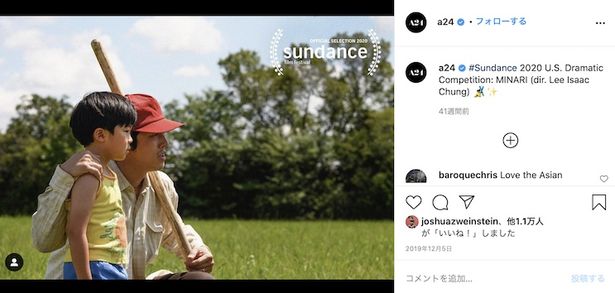 【写真を見る】サンダンス映画祭で2冠達成の話題作『Minari』を手掛けたリー・アイザック・チョン監督とは？