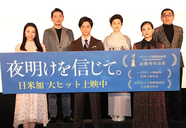 映画『夜明けを信じて。』の初日舞台挨拶が開催された