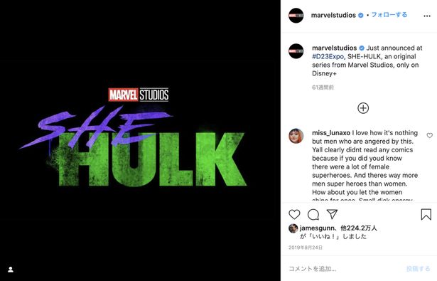 『ボストン ストロング〜ダメな僕だから英雄になれた〜』や『ストレイ・ドッグ』のタチアナ・マスラニーが主演を務める「She-Hulk」